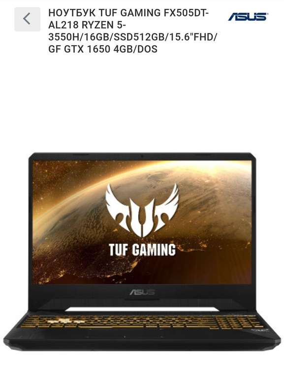 Ноутбук Asus TUF Gaming FX505DT-AL218 Ryzen 5-3550H/16Гб
