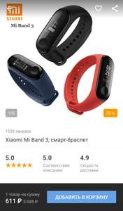 Xiaomi Mi Band 3, смарт-браслет