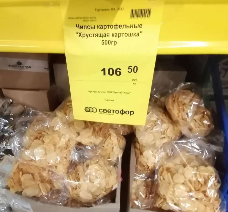 Чипсы картофельные "Хрустящая картошка" 500г. в Светофор