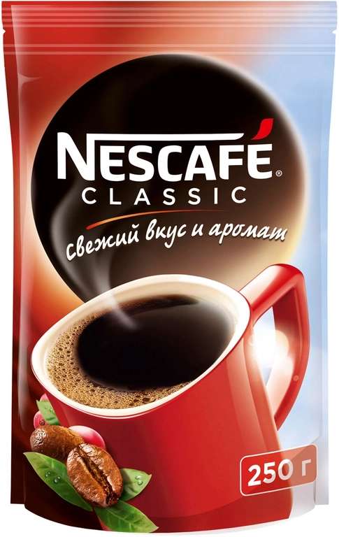 [не везде] Nescafe Classic кофе растворимый гранулированный, 250 г. (пакет)