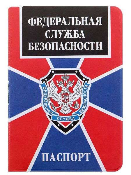 Обложка для паспорта "Герб - ФСБ" Drawinchi