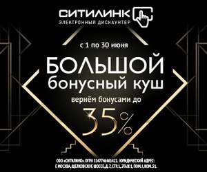 Ситилинк Coupons