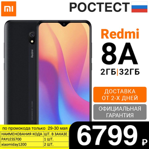 Xiaomi Redmi 8a, 2/32 Гб