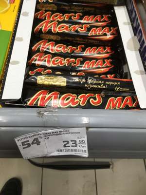 [Набережные Челны] Шоколадный батончик Mars MAX
