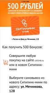 Ситилинк Coupons