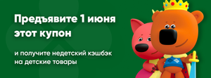 Перекрёсток Coupons