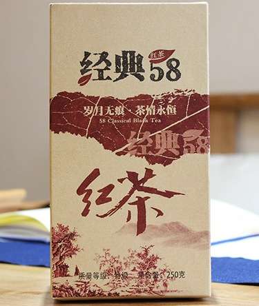 Красный чай "Дяньхун Классика 58", 250 гр.