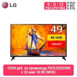 Телевизор 49" LG 49UK6200 4K Smart TV