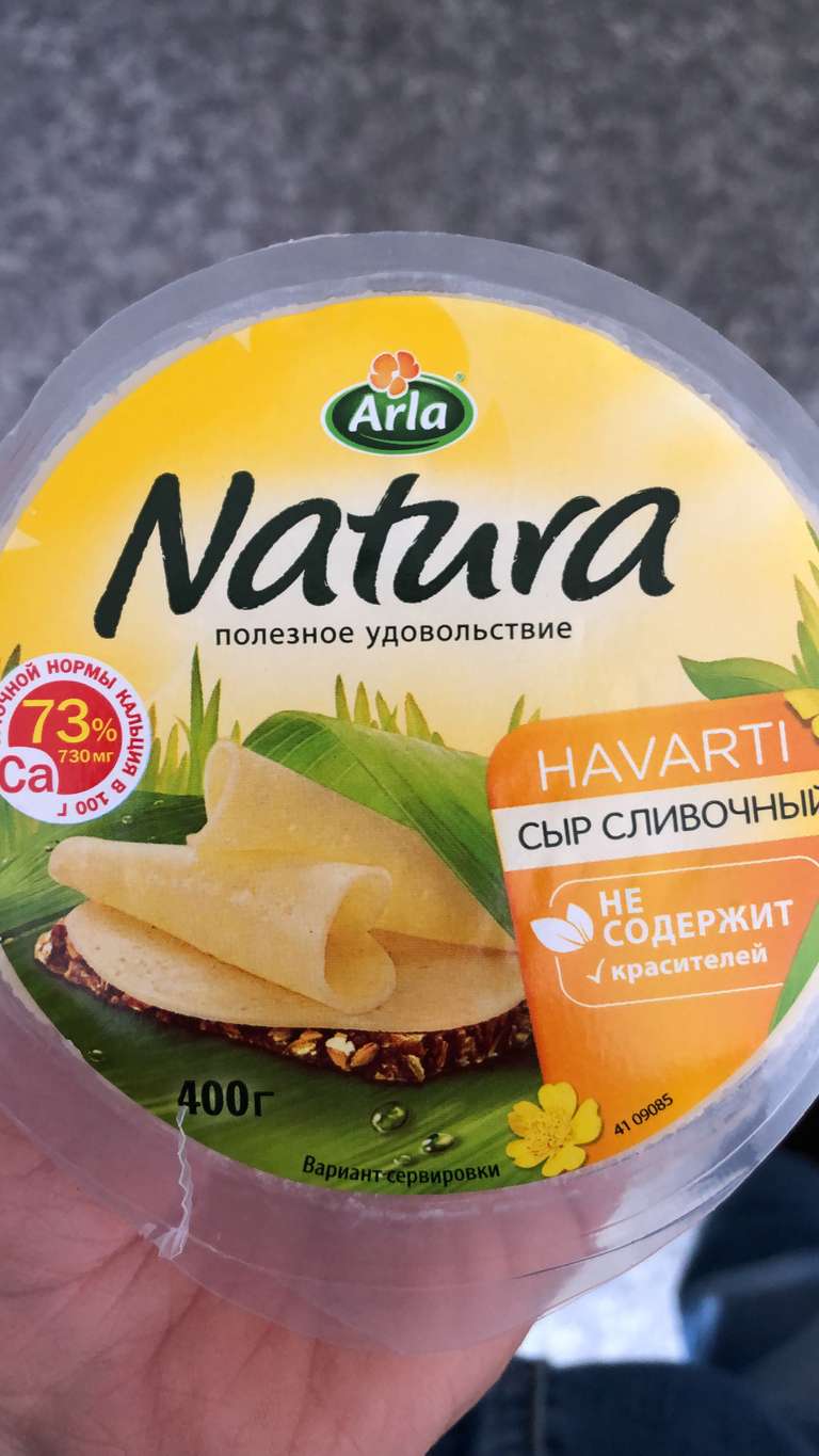 [Карелия] Сыр Arla Natura, 400 гр.