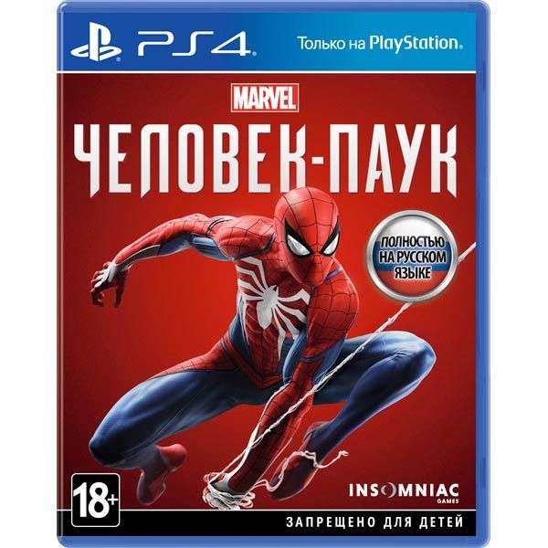 [PS4] Spider Man (675₽ с бонусами)