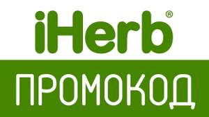 iHerb Coupons