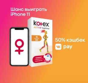 ВКонтакте Coupons