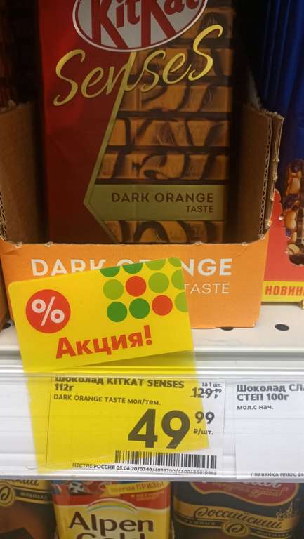 Шоколад KITKAT SENSES 112 гр.