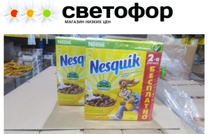 Светофор Coupons