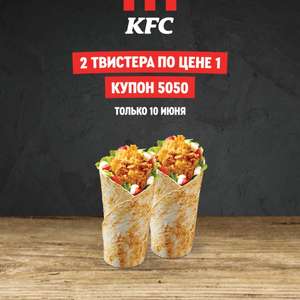 KFC и ROSTIC'S Coupons