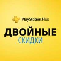 PlayStation Store Coupons