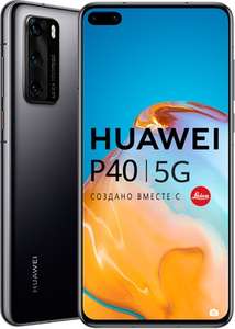 Смартфон Huawei P40 5G 128GB Black