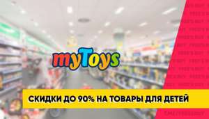 myToys Coupons