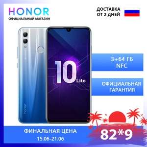 Смартфон Honor 10 Lite 3/64 NFC