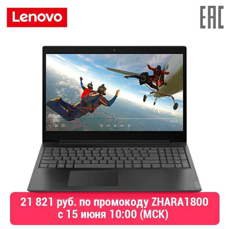 [15.06] Ноутбук 15,6" Lenovo L340-15API FHD AG 220N/ ATHLON 300U 2.4G/4ГБ/ 256ГБ SSD (81LW0085RK)