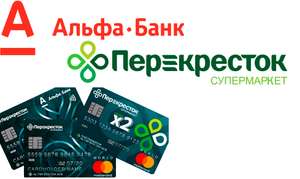 Перекрёсток Coupons