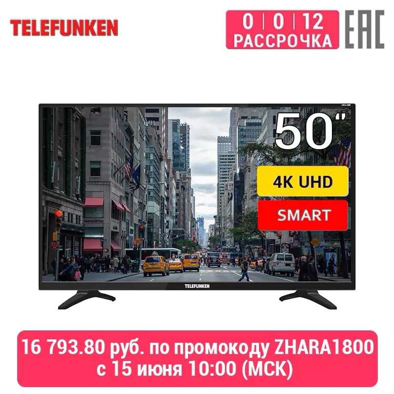 Телевизор 50" Telefunken TF-LED50S52T2SU UHD Smart TV