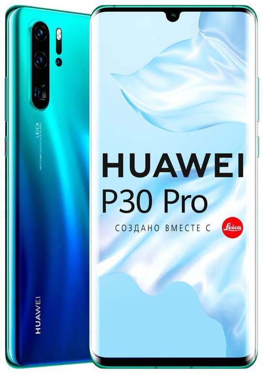 Huawei p30 pro 8/256 (возможно не все города)
