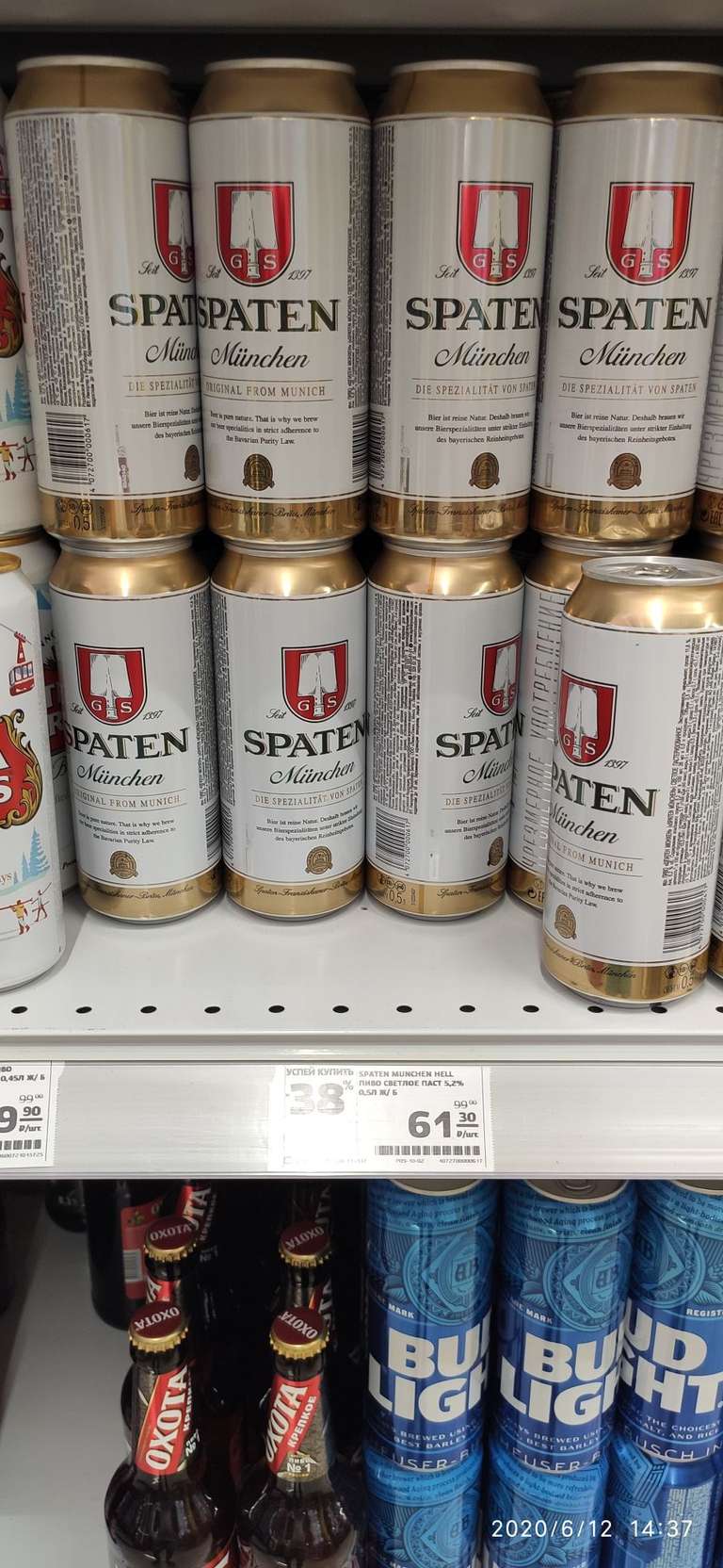 [Липецкая область] Пиво Spaten