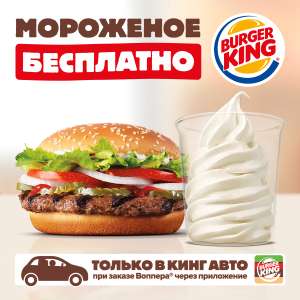 BURGER KING Coupons