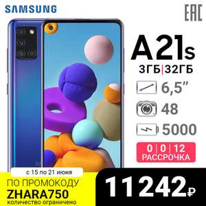 [15.06] Смартфон Samsung Galaxy A21s 3+32GB