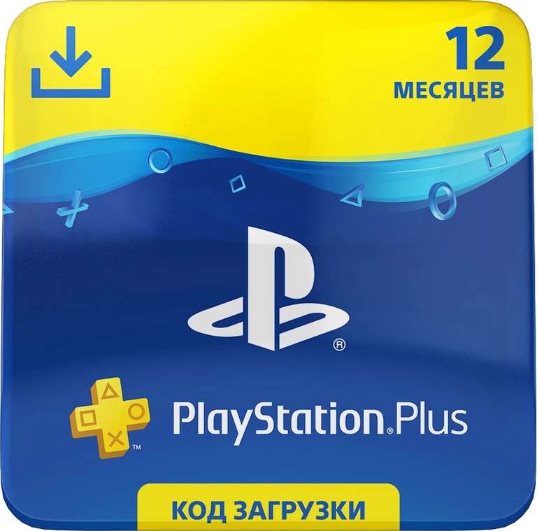 PlayStation Plus 12-месячная подписка: Карта