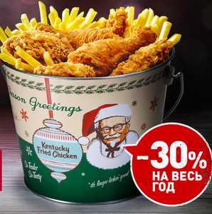 KFC и ROSTIC'S Coupons