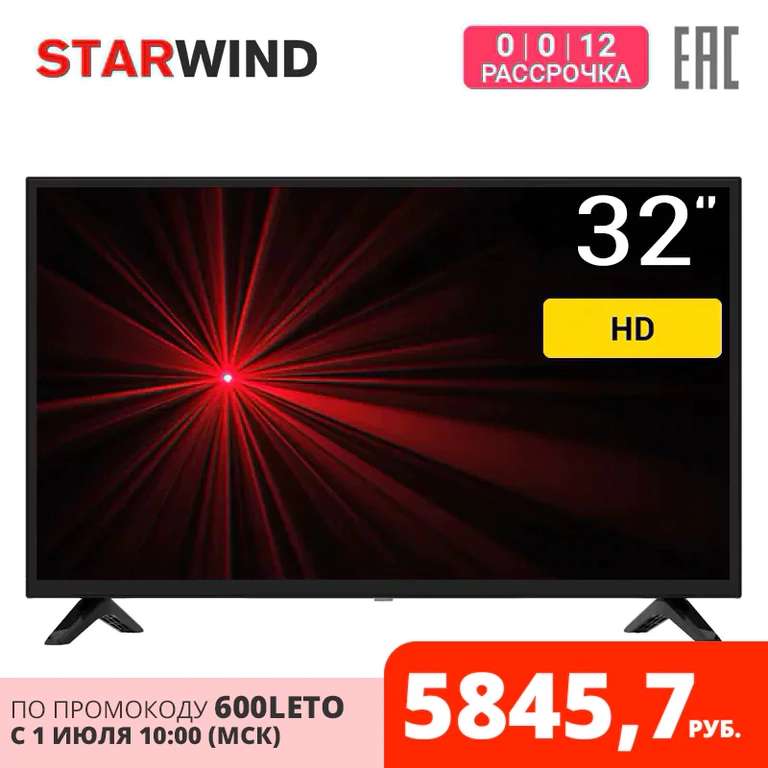 Телевизор 32" Starwind SW-LED32BA201 HD