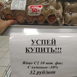 Магнит Coupons