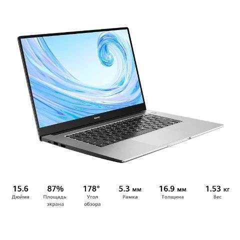 Ноутбук 15.6" Huawei Matebook D 15 (IPS, Ryzen 5 3500U, 8ГБ, 256ГБ SSD, Vega 8, win 10)