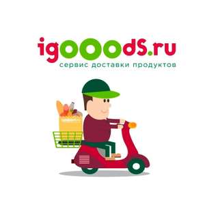 igooods Coupons