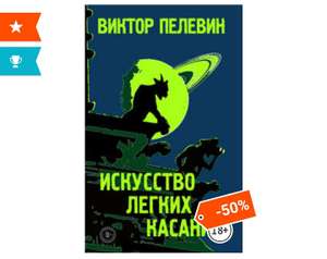 ЛитРес Coupons