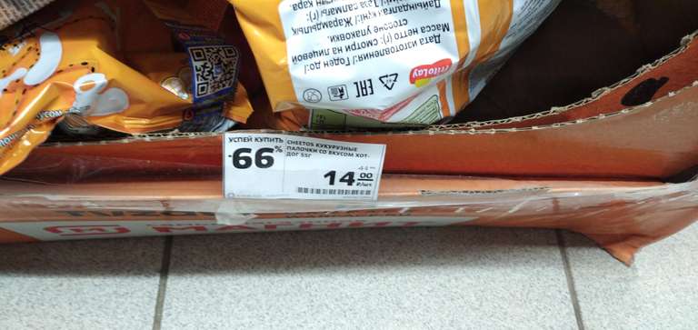 [Тольятти] Чипсы Cheetos хот-дог 55гр