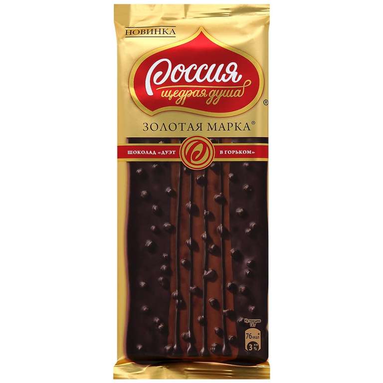 [Тамбов] Скидки на шоколадки в Магните, например: шоколад Россия щедрая душа "Дуэт в горьком"