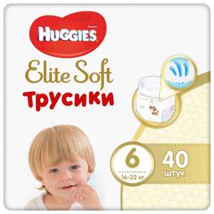 При покупке упаковки 3,4,5,6 размера трусиков Huggies Elite Soft упаковка трусиков размера 6 в подарок.