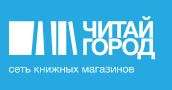 Читай город Coupons