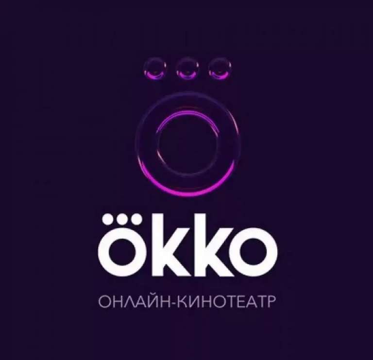Okko 7 дней подписки для всех за 1 рубль