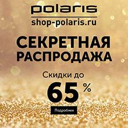 Polaris Coupons