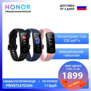 Honor Band 5 (РСТ)