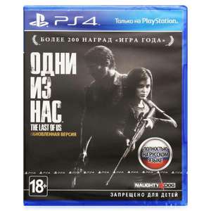 [Санкт-Петербург] PS4. The Last of Us. Обновленная версия.