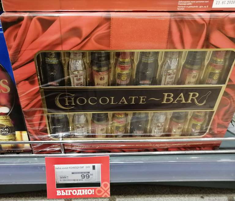 [РнД] Набор конфет Chocolate BAR 240г