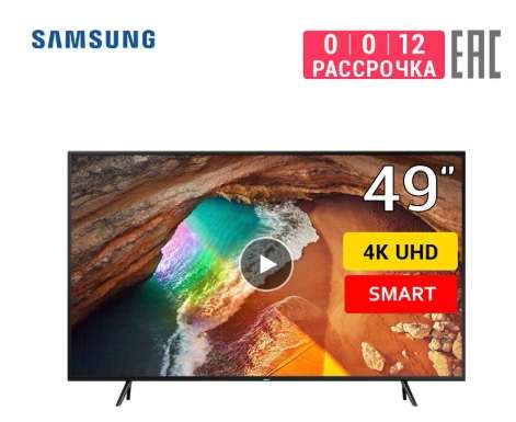 Телевизор 49" QLED Samsung QE49Q60RAUXRU 4K UHD SmartTV