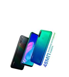 Смартфон Huawei P40 Lite E 4/64GB Midnight Black либо Aurora Blue 