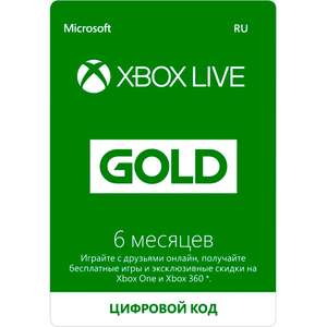 Подписка Xbox Microsoft Gold 6 месяцев