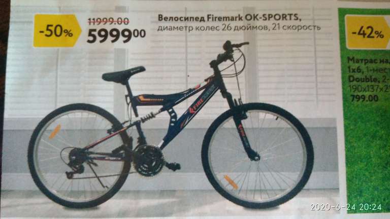 Велосипед Firemark OK-SPORTS, диаметр колес 26 дюймов, 21 скорость